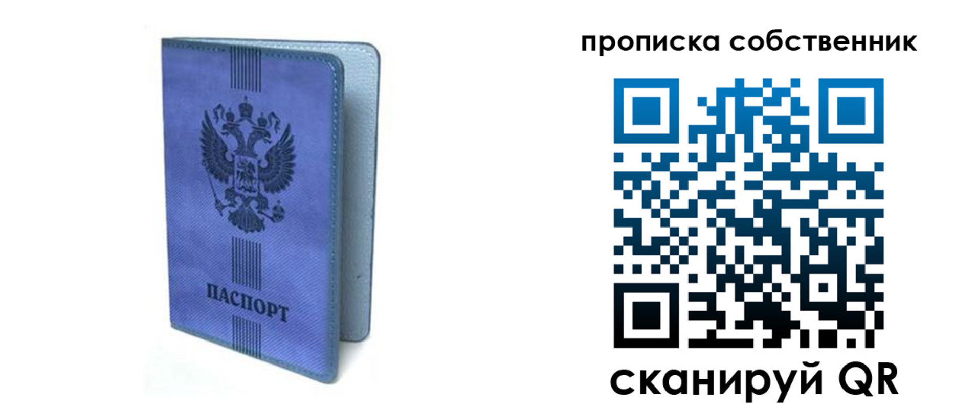 временная регистрация для всех в Инзе