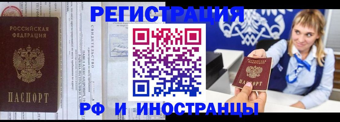 временная регистрация адрес в Инзе