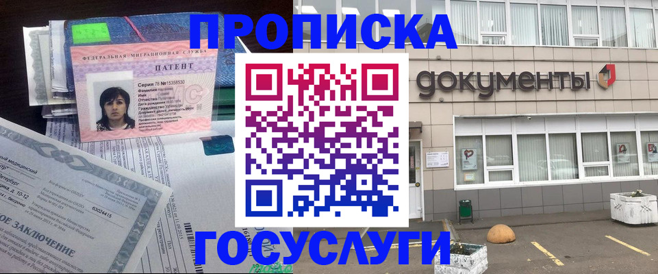 временная регистрация для всех в Инзе