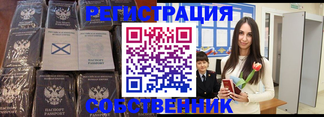 временная регистрация для школы в Инзе