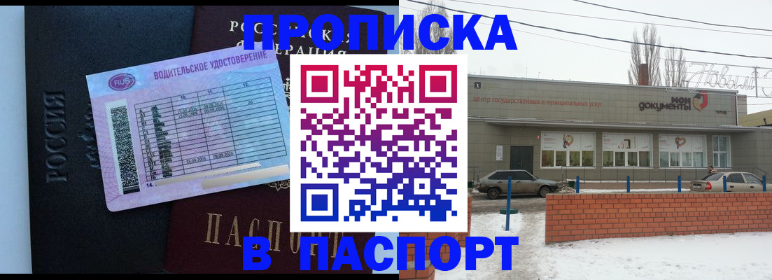 временная регистрация госуслуги в Инзе