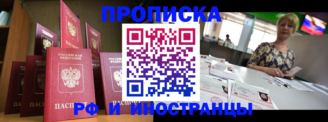 найти адрес прописки в Инзе