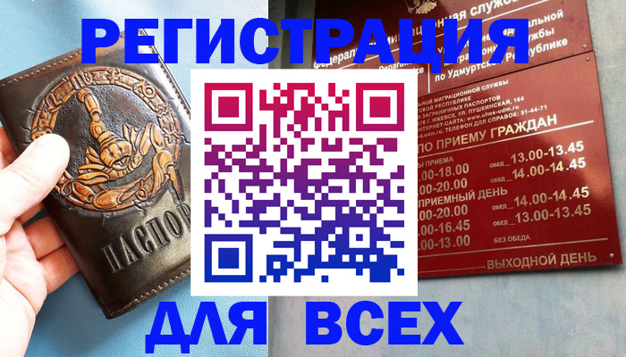 временная регистрация адрес в Инзе