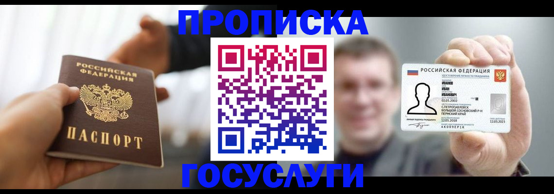 временная регистрация гарантия в Инзе