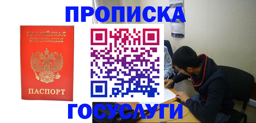 где прописаться в Инзе