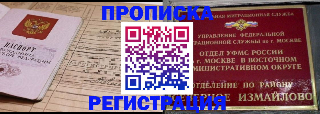 где прописаться в Инзе