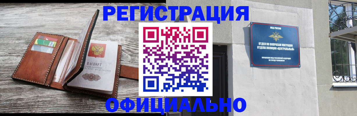 временная регистрация для школы в Инзе