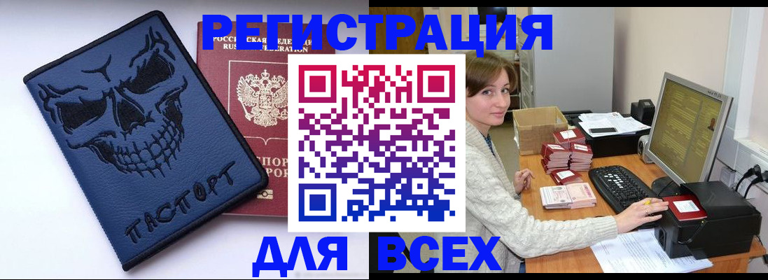 прописка 2025 в Инзе